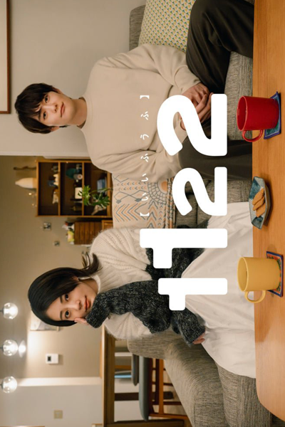 1122 Ii Fuufu (2024) cover