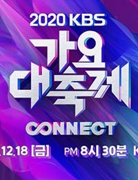 2020 KBS Song Festival cover