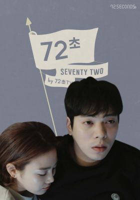 72 Seconds: Season 3 (2016) cover