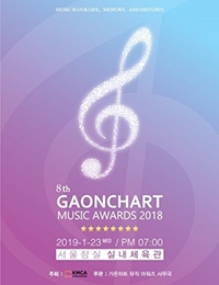 8th Gaon Chart Music Awards cover