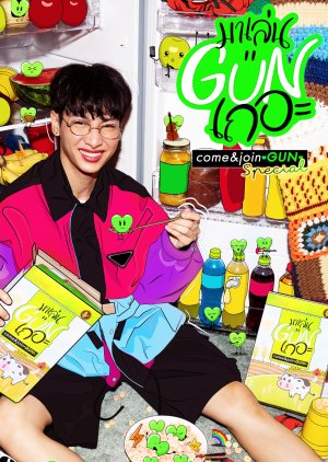 Come & Join Gun (2020) cover