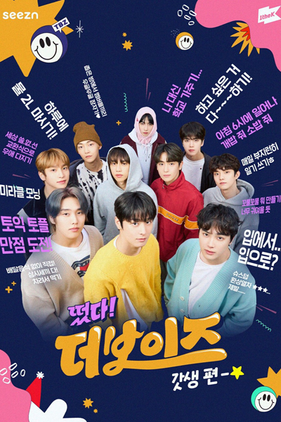 Come On! THE BOYZ: GOD-SAENG (2022) cover