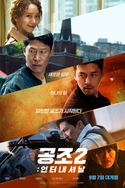 Confidential Assignment 2: International (2022) cover