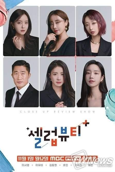 Celeb Beauty Plus (2021) cover