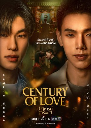 Century of Love (2024) cover