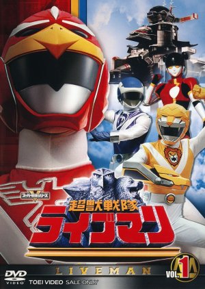 Choujuu Sentai Liveman cover