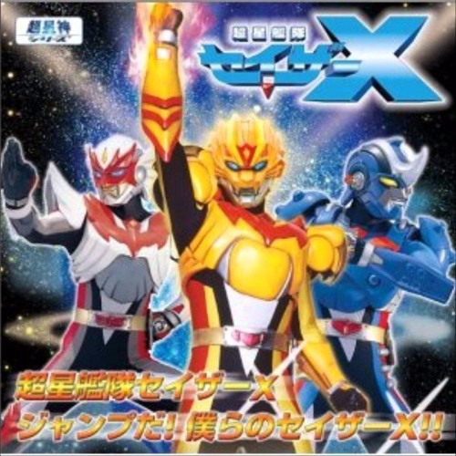 Chousei Kantai Sazer-X cover