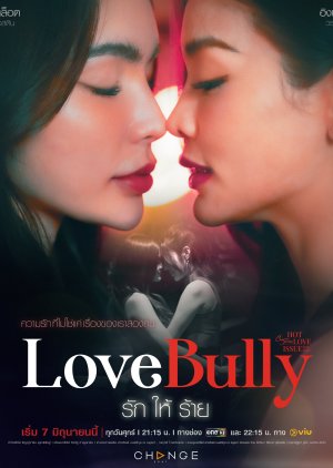 Club Friday Season 16: Love Bully (2024) cover