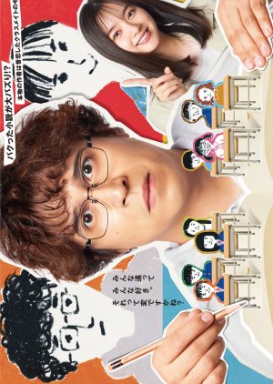 Classmate no Joshi, Zenin Sukideshita (2024) cover