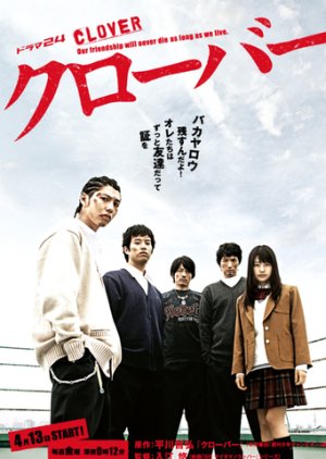 Clover (2012) cover