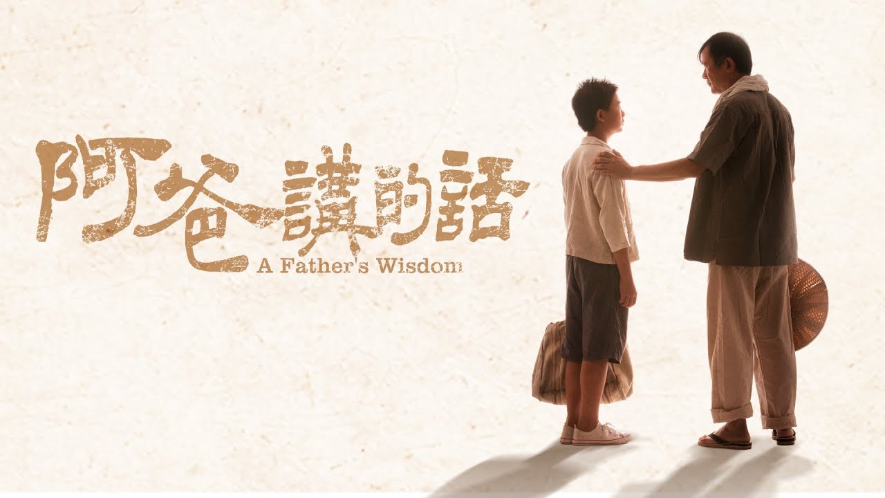 A Father’s Wisdom (2014) cover