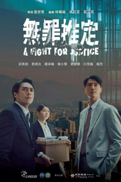 A Fight for Justice (2024) cover