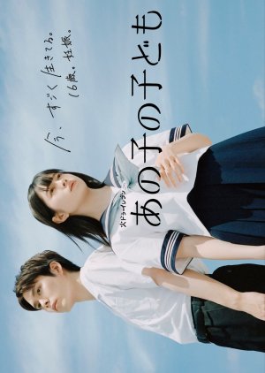 Ano Ko no Kodomo (2024) cover
