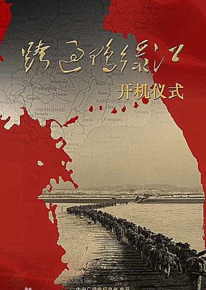 Across the Yalu River cover