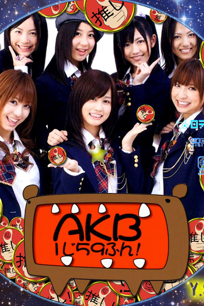 AKB 1ji 59fun! cover