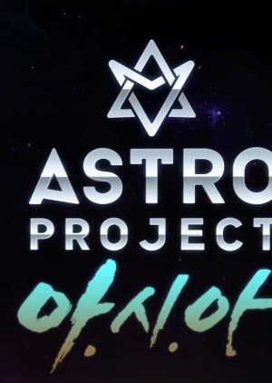 ASTRO Project cover