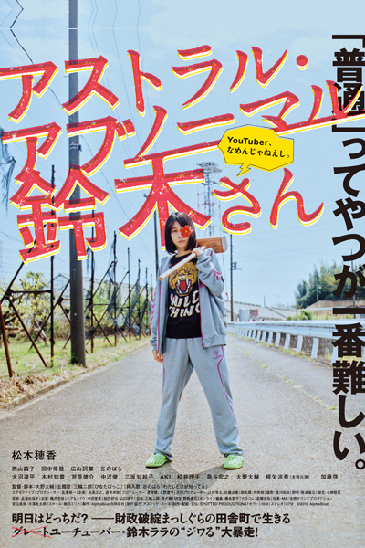 Astral Abnormal Suzuki cover