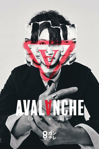 Avalanche (2021) cover