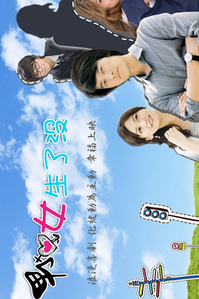 Boy and Girl (2011) cover