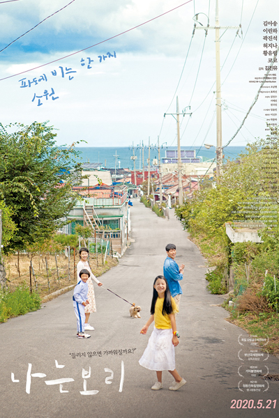 Bori (KR 2020) cover