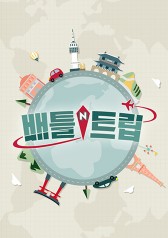 Battle Trip cover