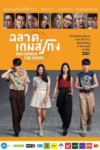 Bad Genius (Thai 2020) cover