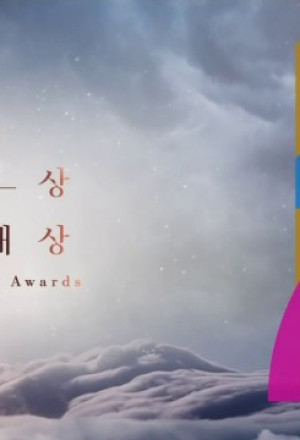 Baeksang Arts Awards (2023) cover