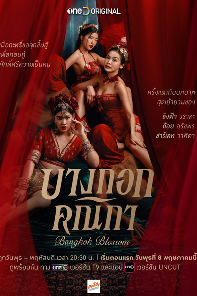 Bangkok Blossom (2024) cover