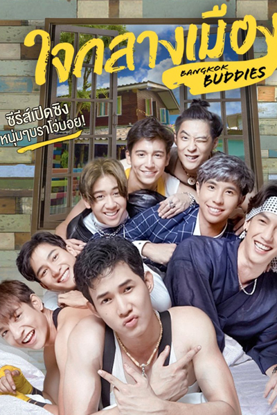 Bangkok Buddies cover