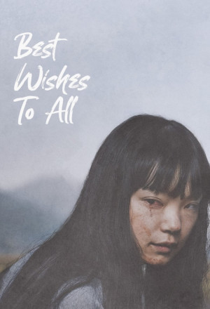 Best Wishes to All (2024) cover