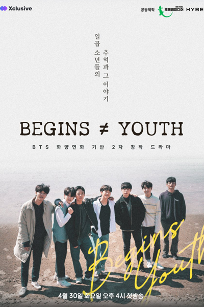 Begins Youth (2024) cover
