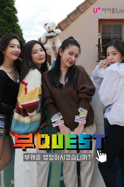 Bu:QUEST of RED VELVET (2020) cover