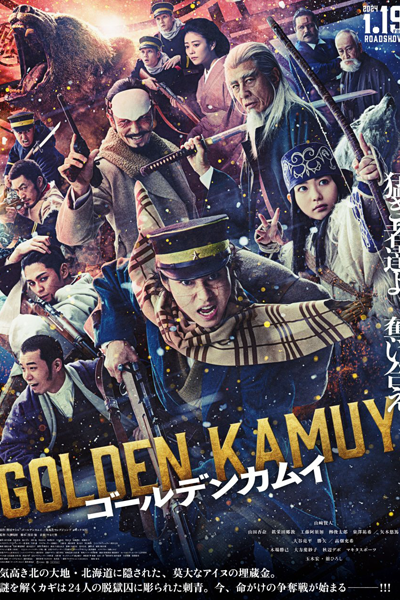 Golden Kamuy (2024) cover