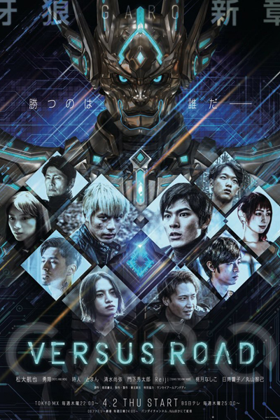 GARO: Versus Road cover