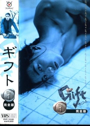 Gift (1997) cover
