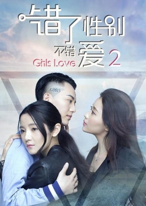 Girls Love: Part 2 cover