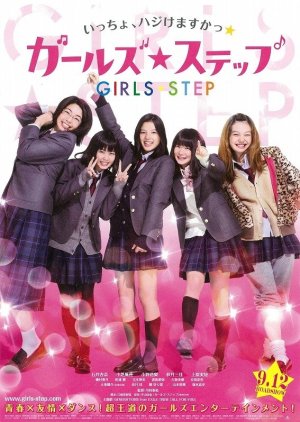 Girls Step (2015) cover