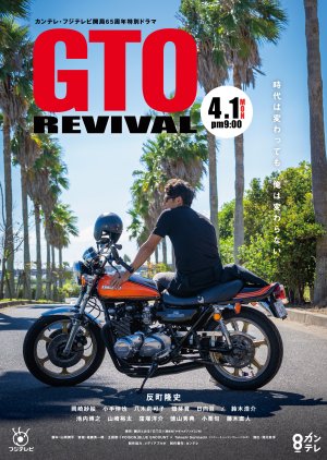 GTO Revival (2024) cover