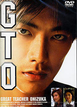 GTO: The Movie cover