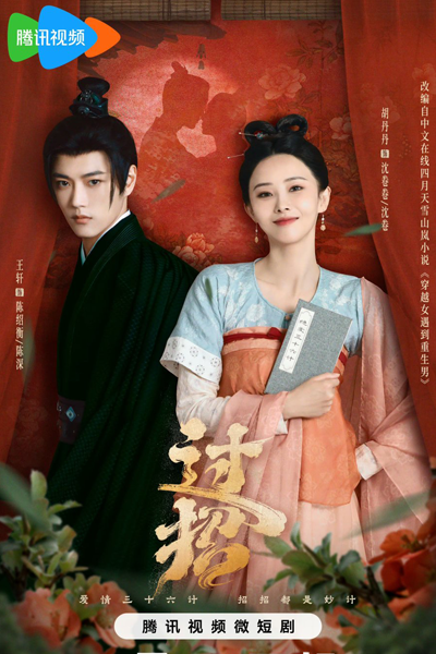 Guo Zhao (2024) cover