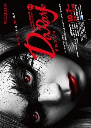 Doronjo (2022) cover