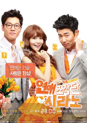 Dating Agency: Cyrano (2013) cover