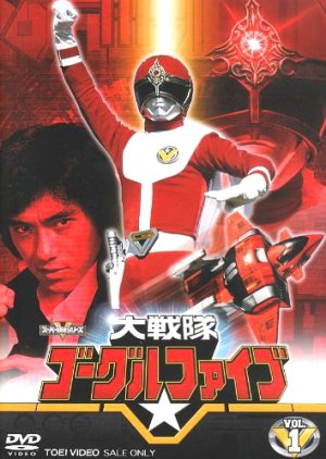 Dai Sentai Goggle-V cover