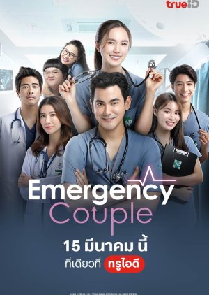 Emergency Couple (2024) cover