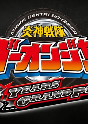 Engine Sentai Go-Onger: 10 Years Grand Prix cover