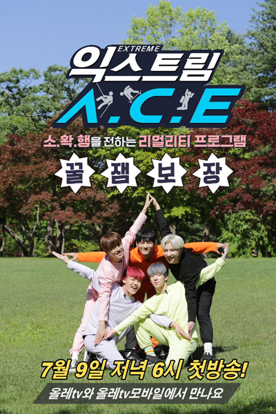 Extreme A.C.E cover