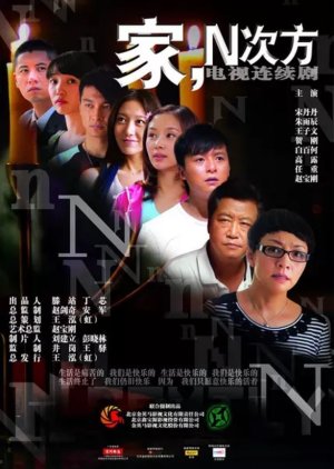 Family's N Power of Exponent (2011) cover