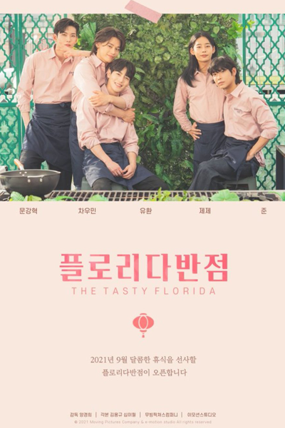 The Tasty Florida (2021) cover