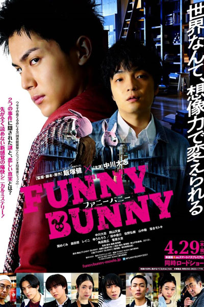 FUNNY BUNNY (2021) cover