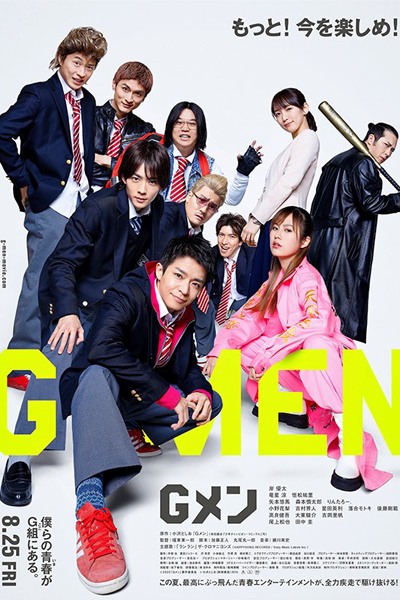 G-Men (2023) cover